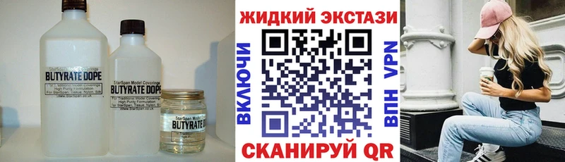 Бутират 1.4BDO  купить   Армянск 