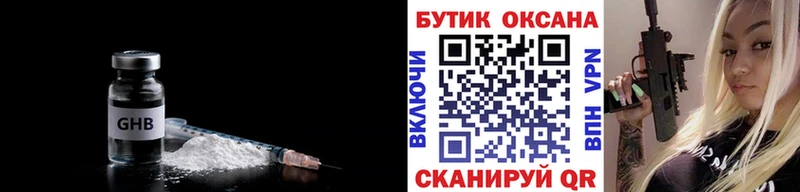 БУТИРАТ Butirat Армянск