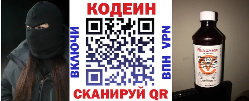 купить наркотик  Армянск  OMG как зайти  Codein Purple Drank 