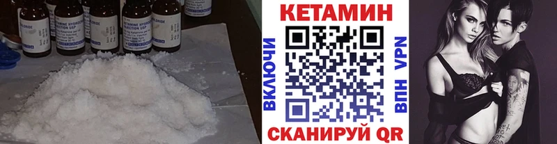 Кетамин VHQ  Армянск 