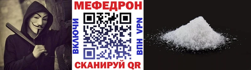 МЕФ мяу мяу  купить наркотик  Армянск 